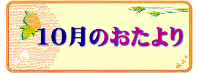 �@10���̂������